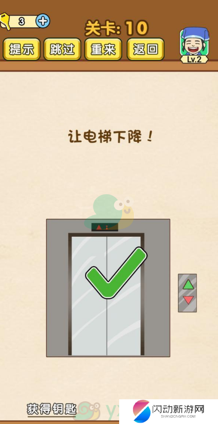 《全民烧脑》第10关通关攻略