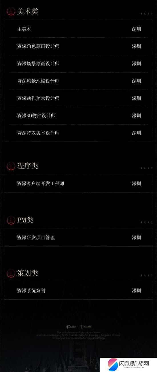 极乐软件园