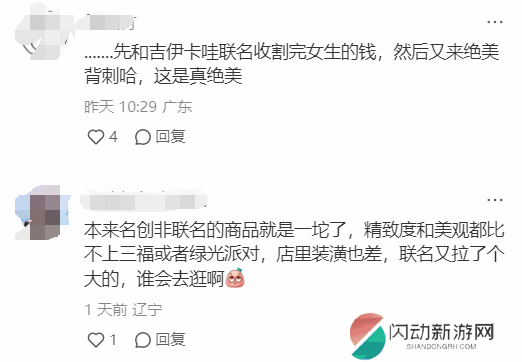 极乐软件园