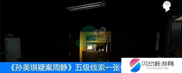 《周静》五级线索一张借条位置分享