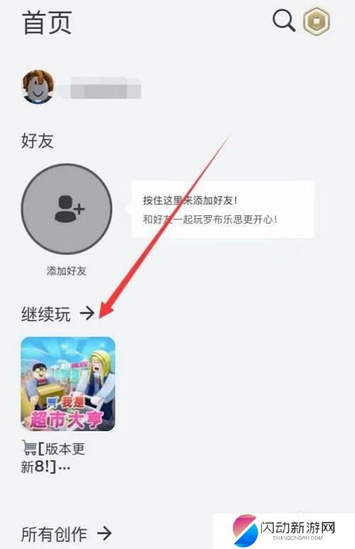 罗布乐思如何用微信登录 手机版罗布乐思账号登录教程