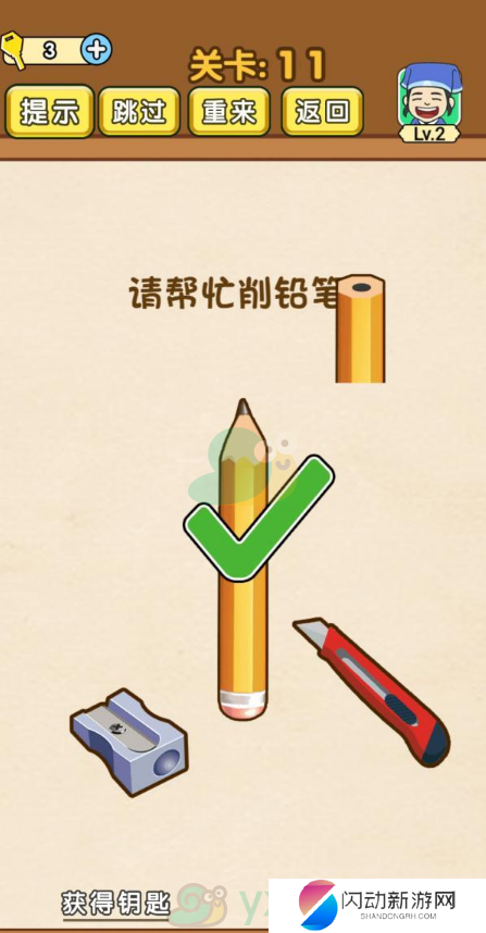 《全民烧脑》第11关通关攻略