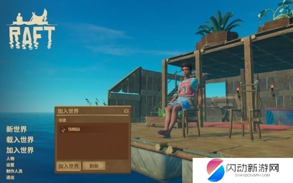 木筏人生如何联机 Raft木筏求生V1.02游侠对战平台