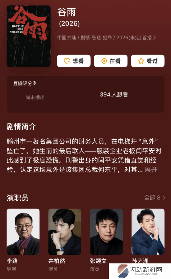 极乐软件园