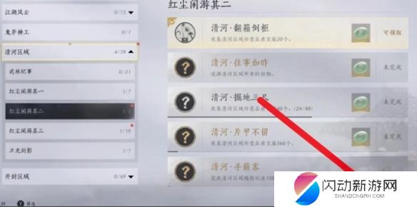 游侠网4