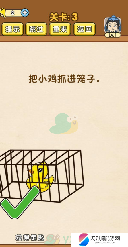《全民烧脑》第3关通关攻略