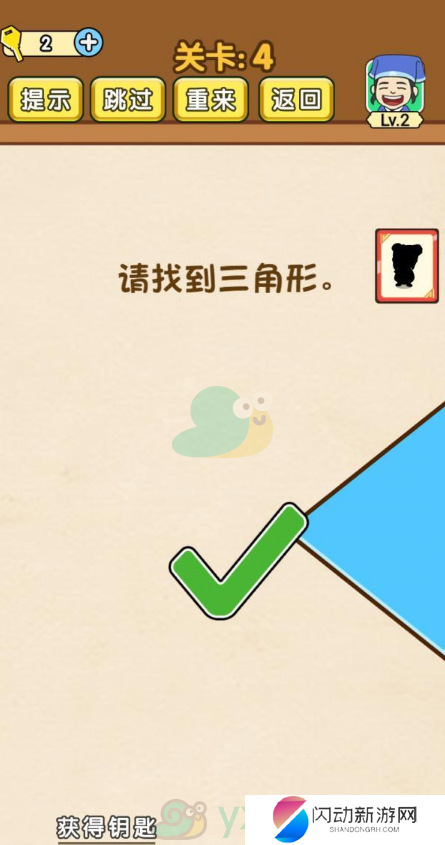 《全民烧脑》第4关通关攻略