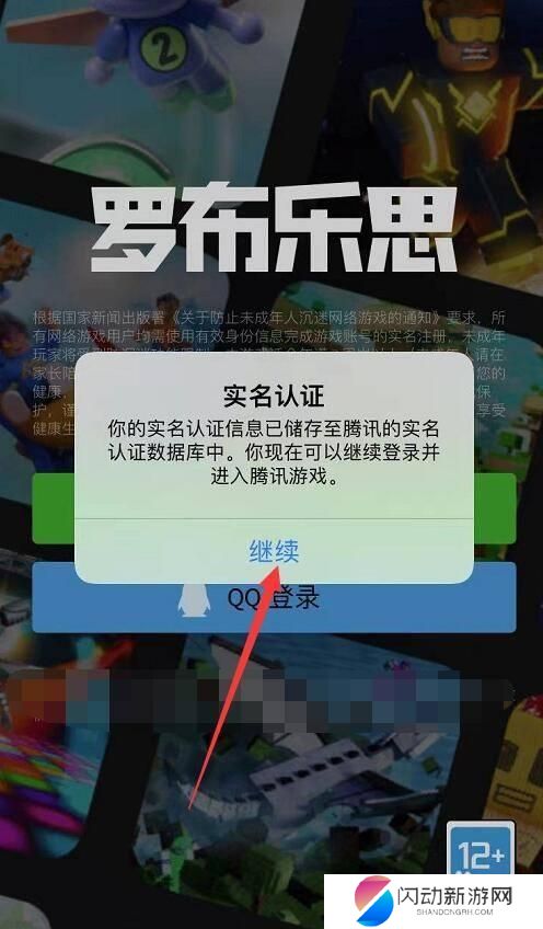 罗布乐思如何用微信登录 手机版罗布乐思账号登录教程