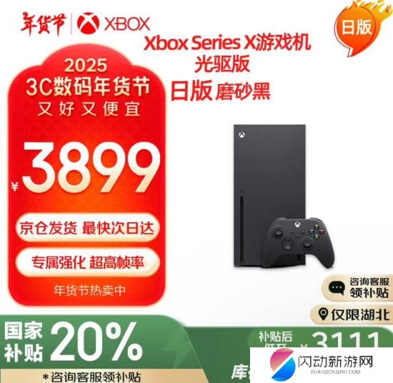 极乐软件园