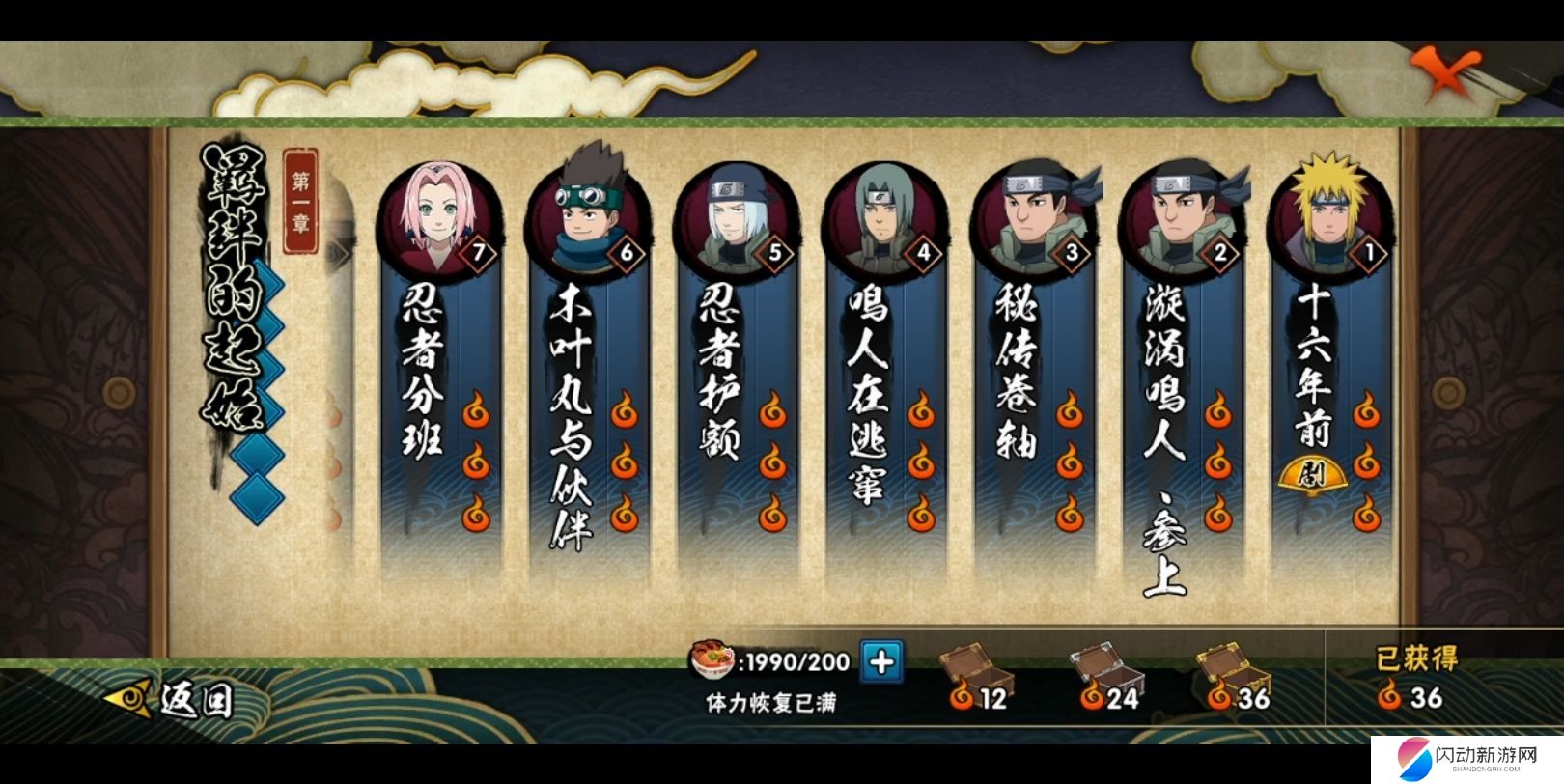 火影忍者打副本如何全出暴击