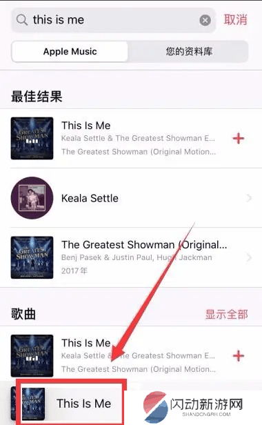 apple music怎么显示歌词 apple music歌词设置方法介绍