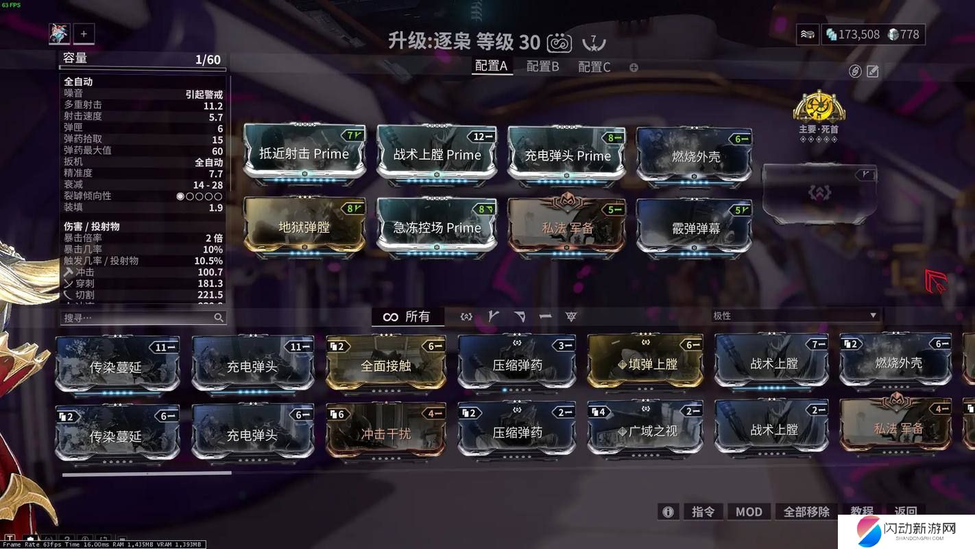 星际战甲逐枭怎么配置 星际战甲逐枭怎么配置