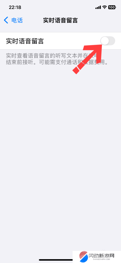 如何关闭语音留言功能