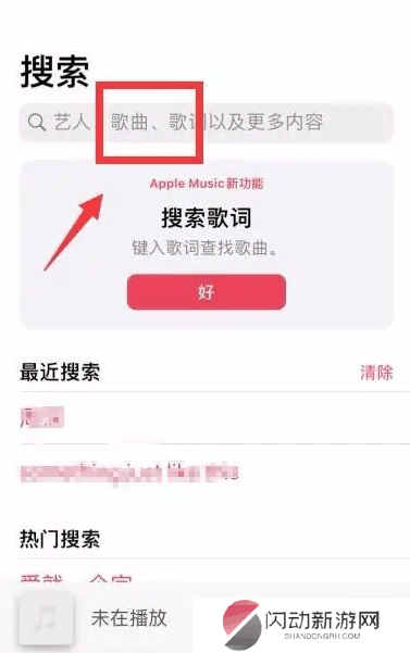 apple music怎么显示歌词 apple music歌词设置方法介绍