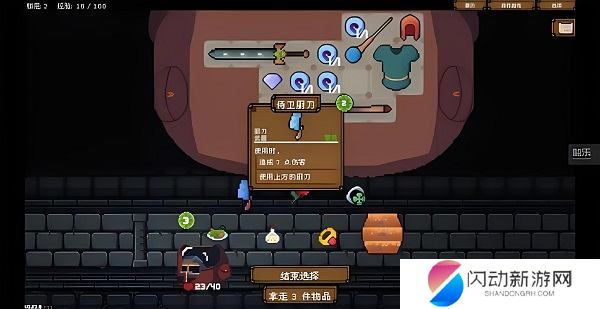 背包英雄鬼影效果怎么用 背包英雄新手攻略分享