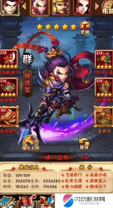 少年三国志新手阵容有哪些推荐 少年三国志新手阵容有哪些推荐