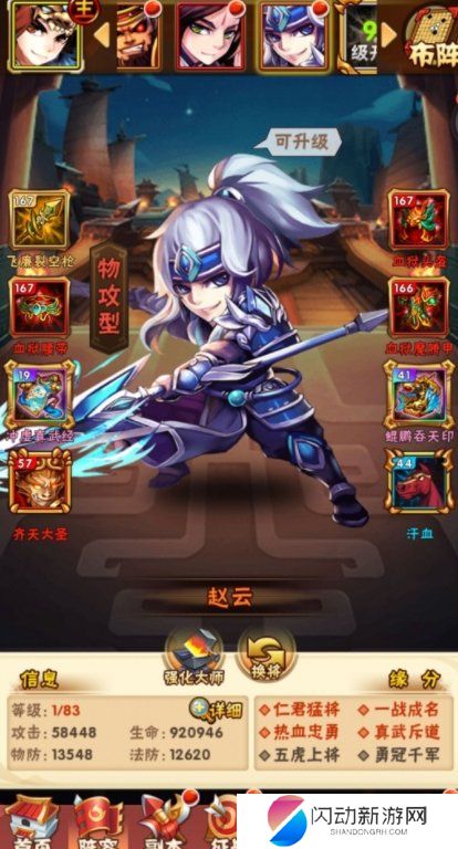 少年三国志新手阵容有哪些推荐 少年三国志新手阵容有哪些推荐