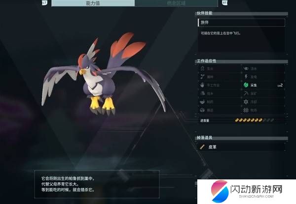 幻兽帕鲁疾风隼在哪里抓 幻兽帕鲁飞行坐骑疾风隼位置攻略