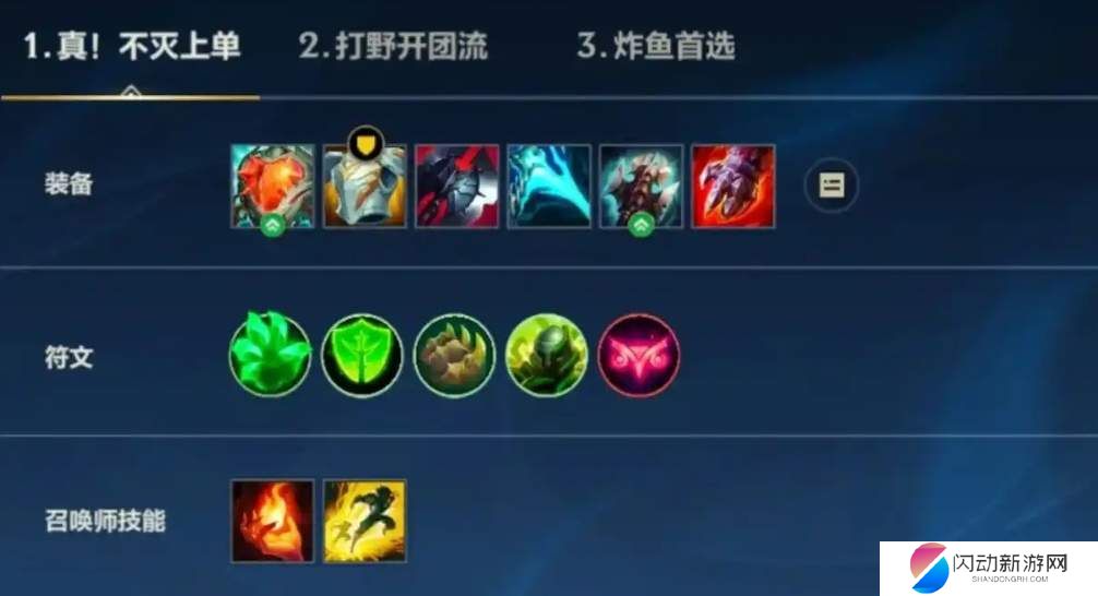 英雄联盟手游猴子秒人装备怎么出