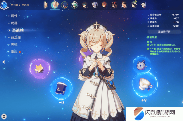 原神新手前期角色培养