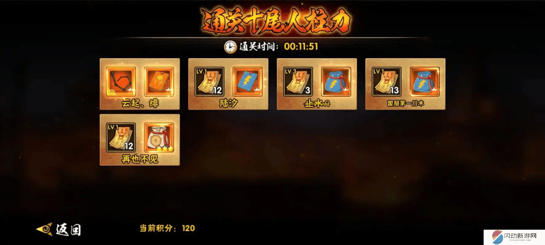 火影忍者打副本如何全出暴击