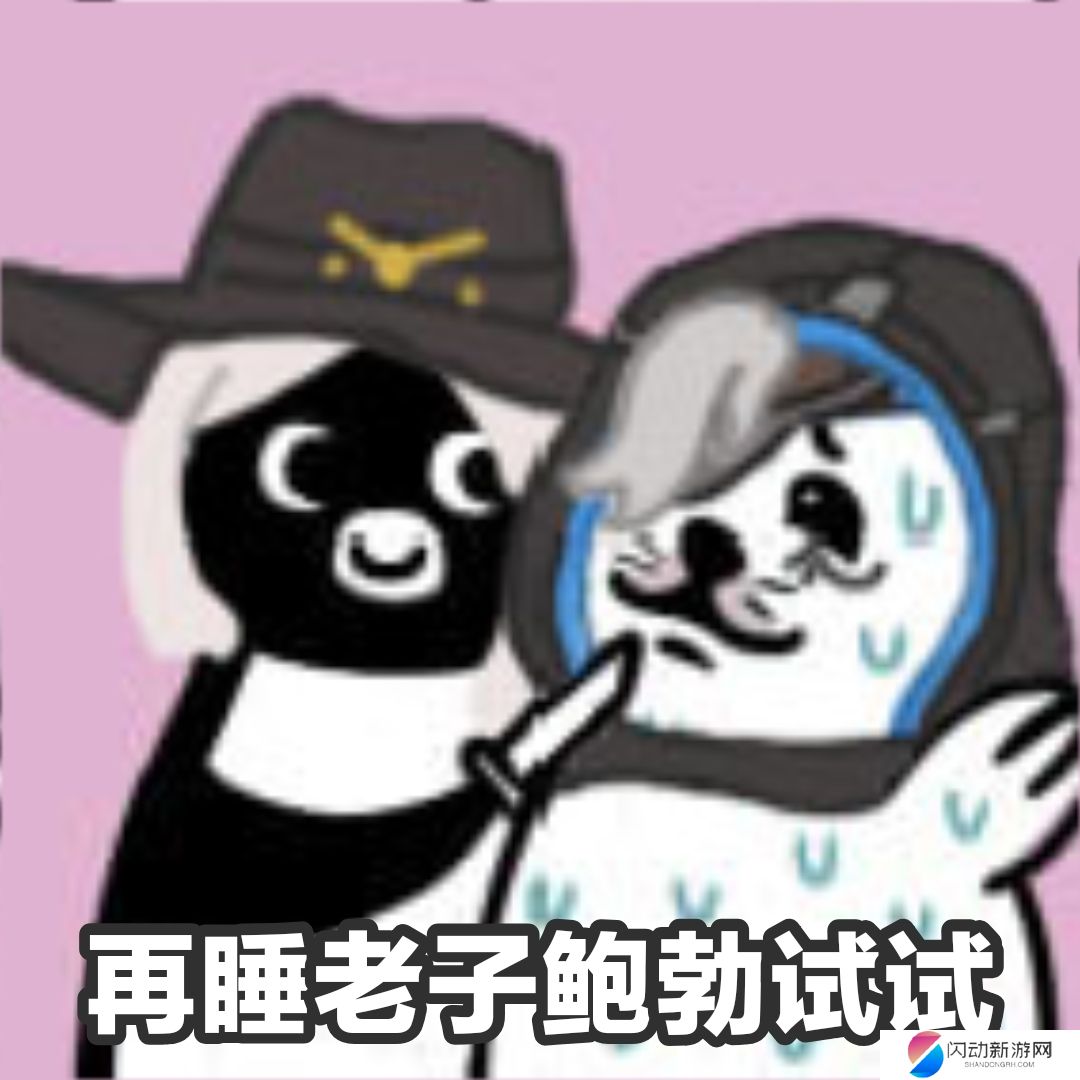 《抖音》守望先锋表情包分享