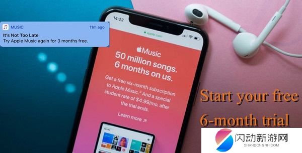 AppleMusic6个月会员怎么领 AppleMusic6个月会员免费领取方法分享