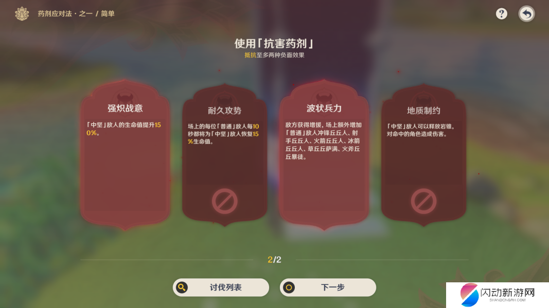 2.png