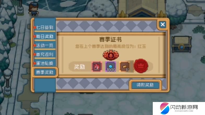 元气骑士前传新赛季装备怎么培养