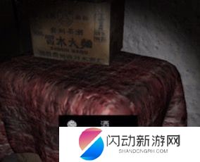 《周静》五级线索酒位置解析