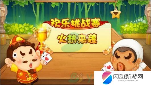 《欢乐斗地主》残局普通难度第九十八关通关攻略