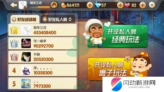 《欢乐斗地主》残局普通难度第一百关通关攻略