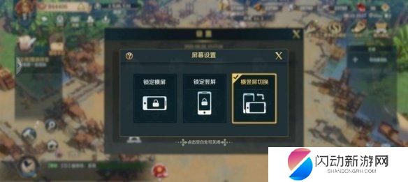 文明与征服怎么变成竖屏 横板到竖版UI切换指南