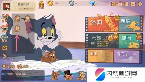 猫和老鼠如何兑换礼包码 猫和老鼠手游礼包兑换步骤