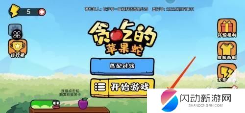贪吃蛇如何穿墙教程 贪吃的苹果蛇穿墙技巧