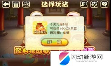 《欢乐斗地主》残局普通难度第八十三关通关攻略