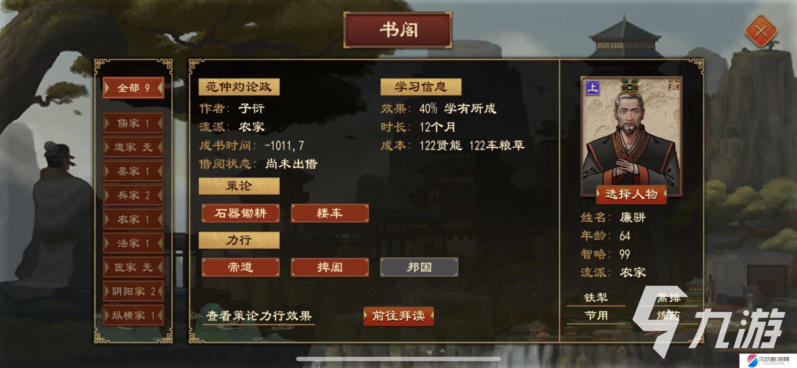 大周列国志如何生出厉害的皇子 大周列国志怎么培养孩子