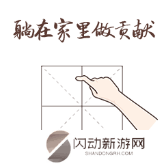 《抖音》防疫表情包分享