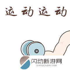 《抖音》防疫表情包分享