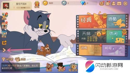 猫和老鼠如何兑换礼包码 猫和老鼠手游礼包兑换步骤