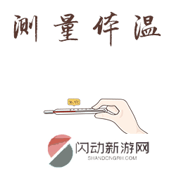 《抖音》防疫表情包分享