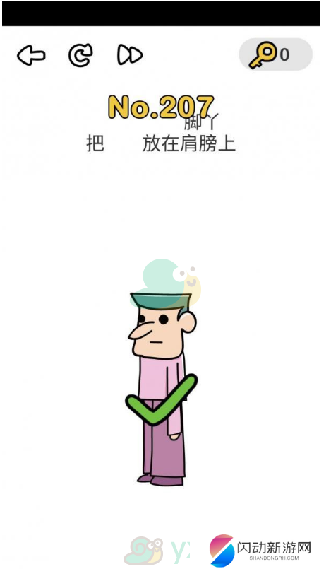 《脑洞大师》第207关通关攻略