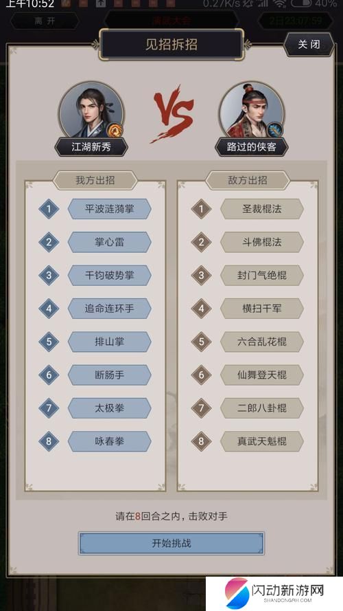 这就是江湖如何精工 这就是江湖如何提升装备精工