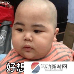 《抖音》小胖子生气表情包分享