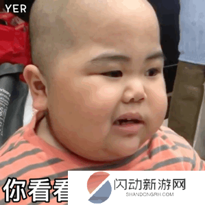 《抖音》小胖子生气表情包分享
