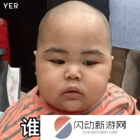 《抖音》小胖子生气表情包分享