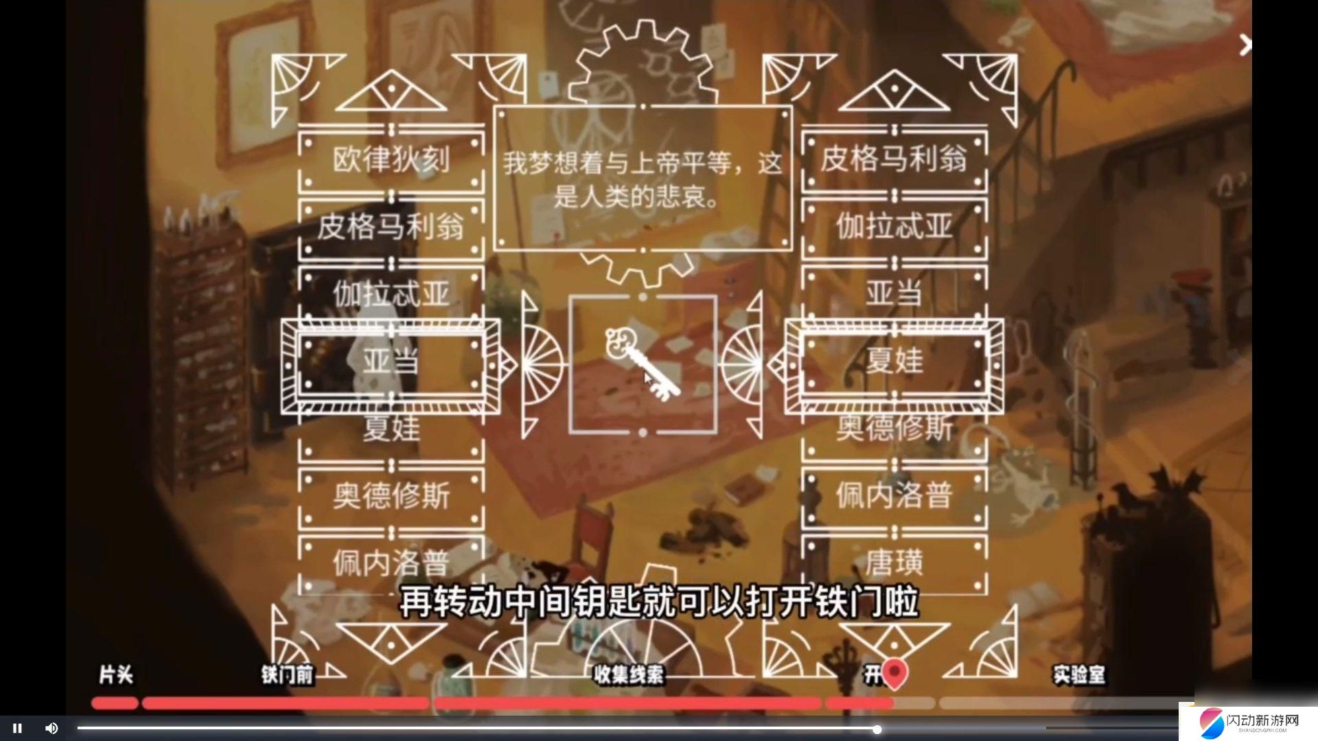 游荡者弗兰肯斯坦的怪物实验室激活 游荡者弗兰肯斯坦的怪物实验室铁门开启步骤