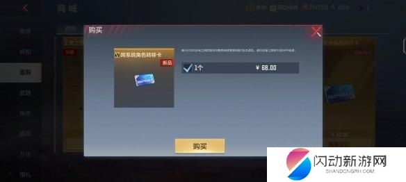 穿越火线如何苹果微信玩安卓 安卓转苹果教程