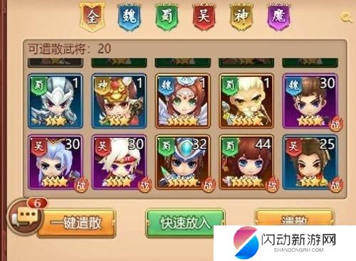 后发制人如何回收武将 后发制人武将遣散步骤