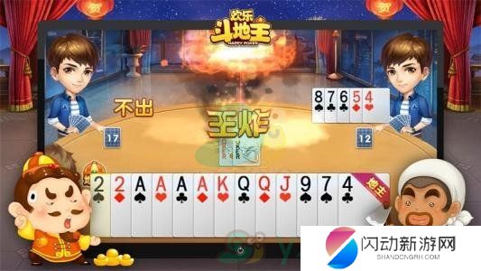 《欢乐斗地主》残局普通难度第七十五关通关攻略